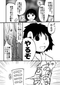 Page 33 of Karasu to Ookami to Ibara no Hebi