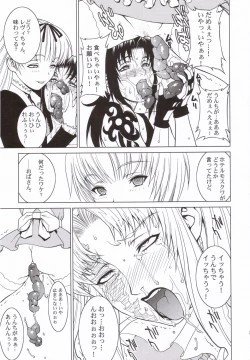 Page 24 of Pink Lagoon 001