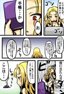 Page 2 of Valkyria-san no Bouken