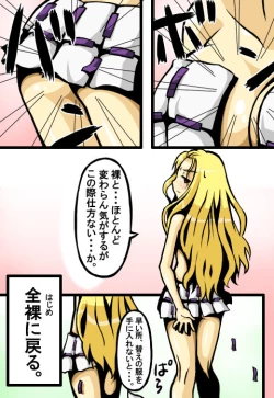 Page 3 of Valkyria-san no Bouken