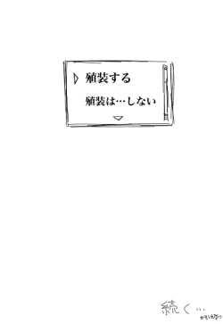 Page 48 of Valkyria-san no Bouken