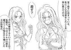 Page 53 of Valkyria-san no Bouken