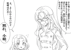 Page 54 of Valkyria-san no Bouken