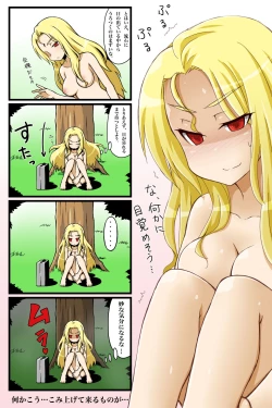 Page 6 of Valkyria-san no Bouken