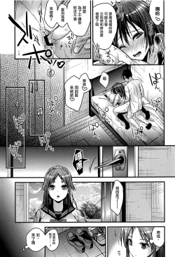 Page 10 of Brother Trade Ichinose Aya Hen
