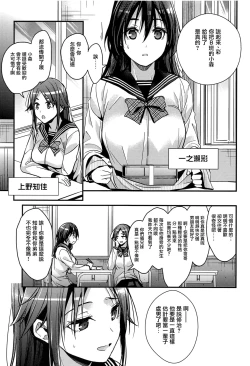 Page 4 of Brother Trade Ichinose Aya Hen