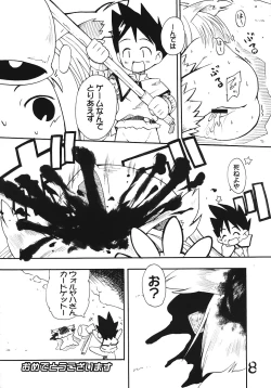 Page 7 of Tsurupeta Kenkyuusho Houkokusho