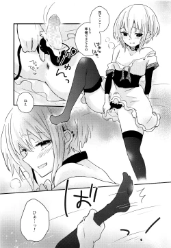 Page 17 of Yoake Mae no Euphoria