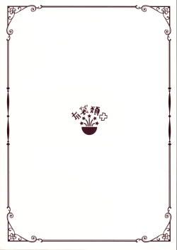 Page 26 of Yoake Mae no Euphoria