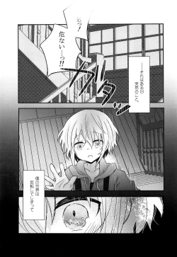 Page 2 of Yoake Mae no Euphoria