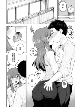 Page 10 of Cosplay Kanojo #Nero