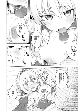 Page 14 of Cosplay Kanojo #Nero