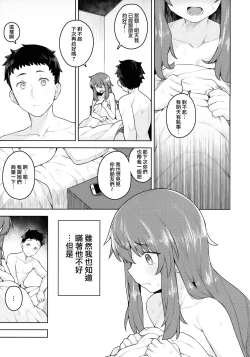 Page 5 of Cosplay Kanojo #Nero