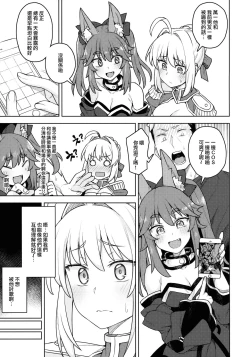 Page 7 of Cosplay Kanojo #Nero