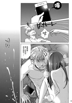 Page 31 of Stay by MeㆍBangaihen