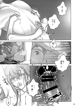 Page 37 of Stay by MeㆍBangaihen