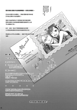 Page 44 of Stay by MeㆍBangaihen