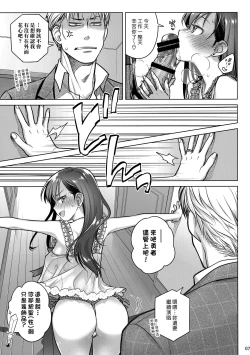 Page 6 of Stay by MeㆍBangaihen