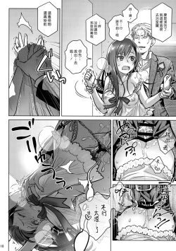 Page 8 of Stay by MeㆍBangaihen