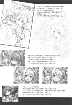 Page 19 of Amaechattemo Yokutteyo!