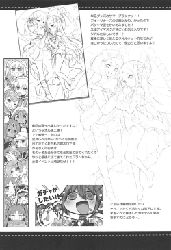 Page 20 of Amaechattemo Yokutteyo!