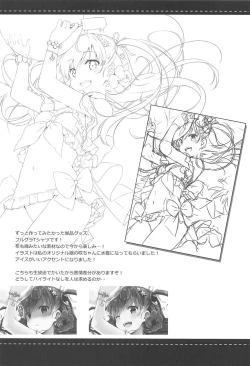 Page 21 of Amaechattemo Yokutteyo!