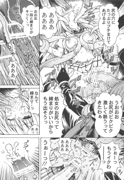 Page 16 of RITO LOVE Ru 3