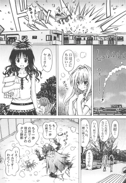 Page 19 of RITO LOVE Ru 3