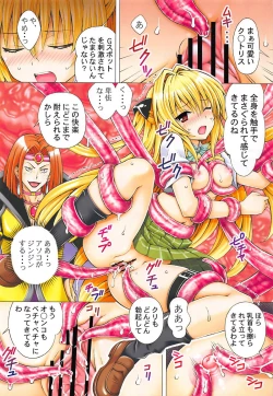 Page 7 of RITO LOVE Ru 3