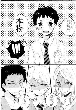 Page 4 of Boku o Otona ni Shite Kudasai!!