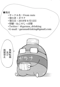 Page 23 of Anastasia no Ecchi na Hon