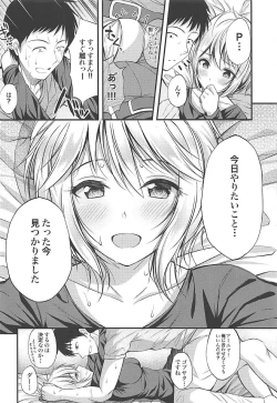 Page 5 of Anastasia no Ecchi na Hon