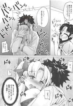 Page 13 of Toile no Yarikata o Shiranai Ereshkigal-chan