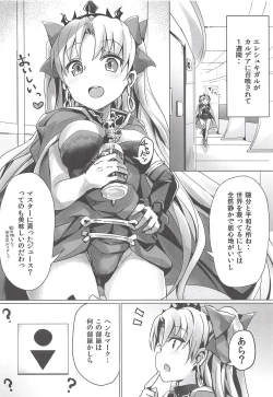 Page 4 of Toile no Yarikata o Shiranai Ereshkigal-chan
