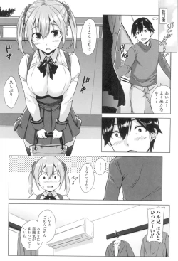 Page 105 of Torokeru Gohoubi