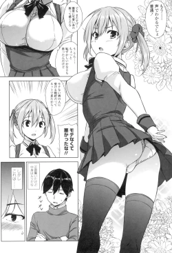 Page 106 of Torokeru Gohoubi