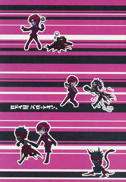 Download Hidoi yo! Bazett-san.