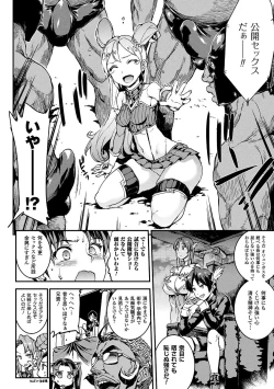 Page 102 of Raikou Shinki Igis Magia