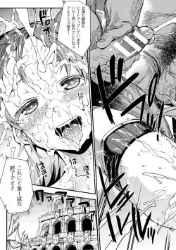 Page 115 of Raikou Shinki Igis Magia