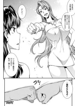 Page 138 of Raikou Shinki Igis Magia