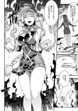 Page 144 of Raikou Shinki Igis Magia
