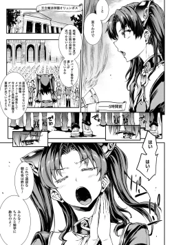 Page 15 of Raikou Shinki Igis Magia