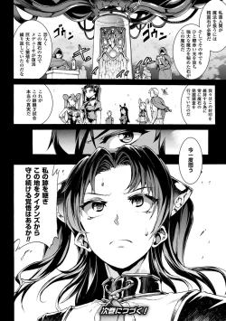 Page 188 of Raikou Shinki Igis Magia