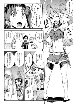 Page 18 of Raikou Shinki Igis Magia