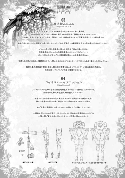 Page 190 of Raikou Shinki Igis Magia