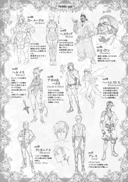 Page 214 of Raikou Shinki Igis Magia