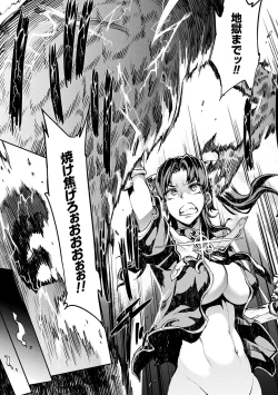 Page 35 of Raikou Shinki Igis Magia