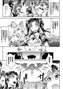 Page 37 of Raikou Shinki Igis Magia