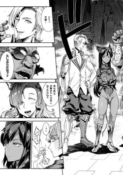 Page 89 of Raikou Shinki Igis Magia