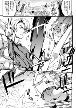 Page 97 of Raikou Shinki Igis Magia